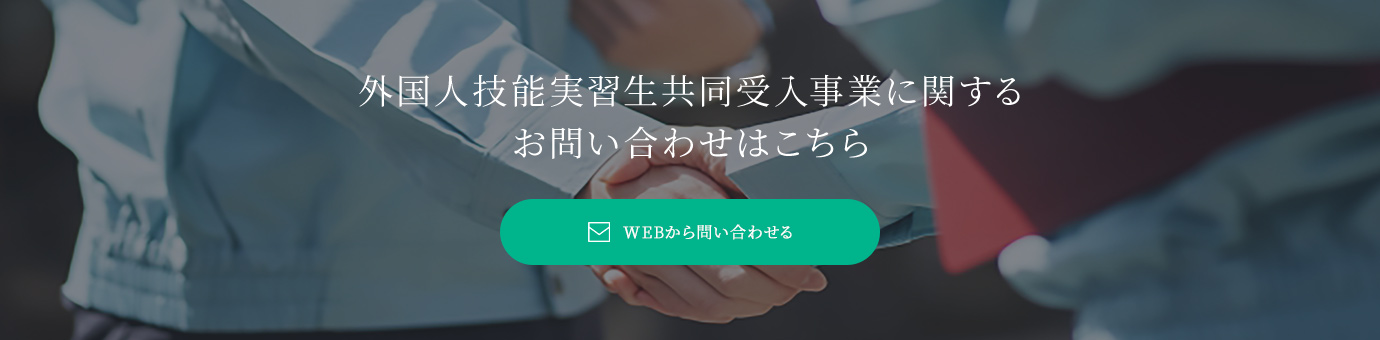 総合建設事業に関するお問い合わせはこちら