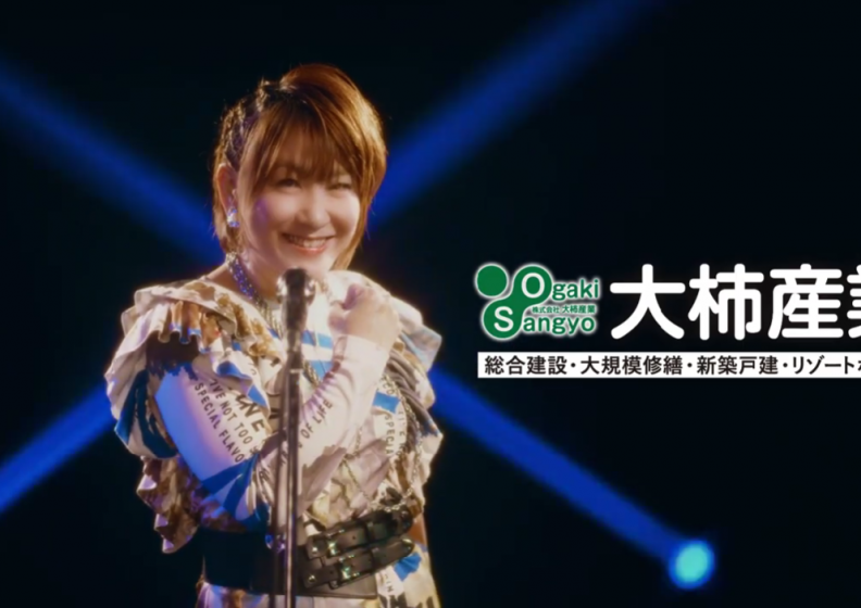 新着情報｜テレビCM放映開始のお知らせ