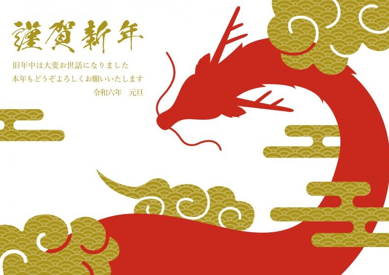 あけましておめでとうございます