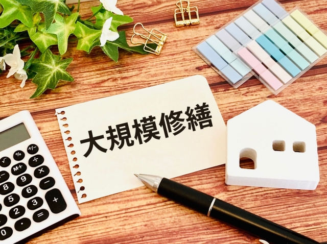 コラム新着 | 大規模修繕コラムを更新しました