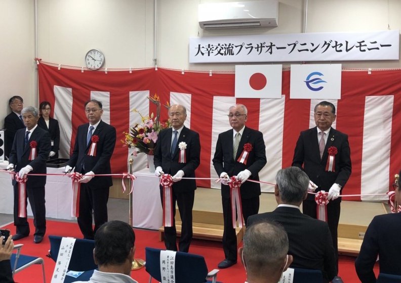 新着情報 | 大幸交流プラザのオープニングセレモニーにご招待いただきました