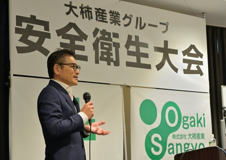 新着情報 | 安全衛生大会を開催しました！